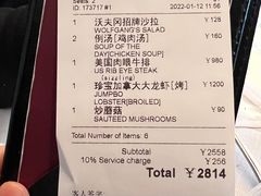 -Wolfgang’s Steakhouse 沃夫冈牛排馆(上海白玉兰广场店)