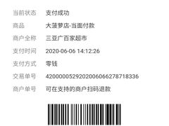 -广百家超市(大东海店)