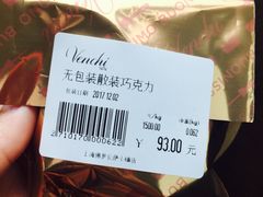 -VENCHI 闻绮(上海佛罗伦萨小镇店)