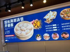 -渔港甄宴·海鲜·地标烟台菜(金沙滩店)