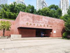 -中共四大纪念馆