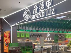 -廣蓮申·海派點心(摩方店)