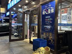 -喝丢一只鞋海鲜烧烤·海肠捞饭(东关街店)