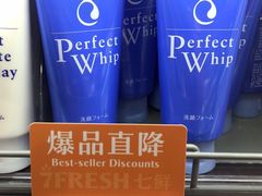 洗面奶-七鲜超市(华宇时尚购物中心店)