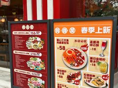 -有喜屋·鲜鸡烧鸟·居酒屋(安龙路店)