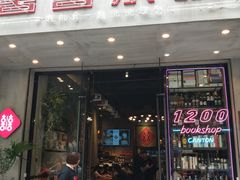 -喜喜水饺