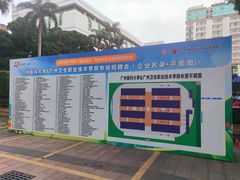 -广州医科大学(越秀校区)