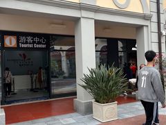 -佛罗伦萨小镇广佛名品奥特莱斯(疏港路店)