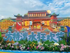 -芜湖方特东方神画