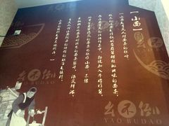 墙-幺不倒重庆小面(大梁店)