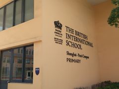 -上海英国外籍人员子女学校(浦西校区)