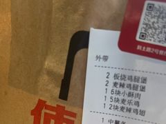 -麦当劳(斜土路2号店)