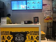 -吉品合酥脆烤饼(太平洋森活天地店)