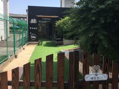 -汪说喵讲宠物乐园宠物酒店(红星美凯龙店)