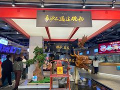 -易裕和·长沙米粉(竹塘西路店)