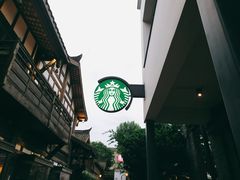 -星巴克臻选(成都宽窄巷子店)