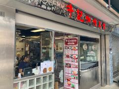 -牛记咖喱美食(十月初五日街店)