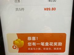-盒马鲜生(宝地店)