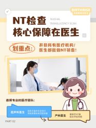 -杭州贝瑞斯美华妇儿医院·早孕·产检·儿科