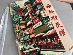 -海鲜街菜馆(海珠南路店)