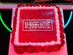 -好乐迪(张扬路八佰伴店)