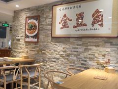 大堂-金豆角砂锅焖面(安贞店)