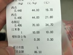 布朗尼-桂顺斋(西花市店)