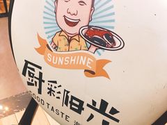 -厨彩阳光(河东路店)
