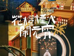 -大江户·温泉洗浴(浑南店)