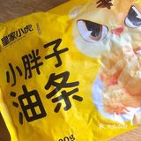 懒人🐎！低脂油条！！外酥里软