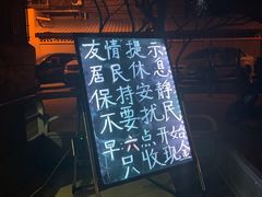 -王虎子大饼(甸柳新村五区店)