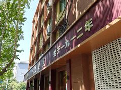 -一大糕点(纬六路店)