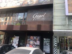 门面-斯普汇生蚝牛排馆(中骏世界城店)
