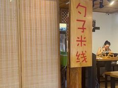 -勺子米线·云南传统小吃市集(四方街店)