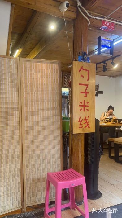 勺子米线·云南传统小吃市集(四方街店)图片