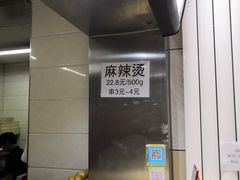 -林静小吃(复兴路店)