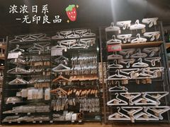 -MUJI无印良品(大悦城店)