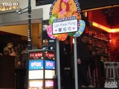 -兰桂坊