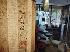 -邊城書店