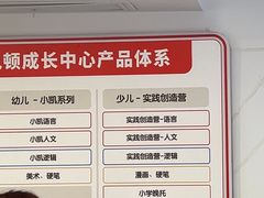 -昂立少儿成长中心(浦东蓝村路地铁站校区)