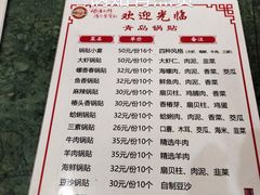 -青岛锅贴(四流中路店)
