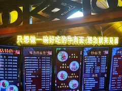 -金杨拉面王小吃面馆·牛三宝面·红烧牛肉粉