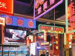 -王庄阿咪海鲜大排档(象园店)