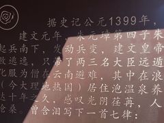 -大理地热国
