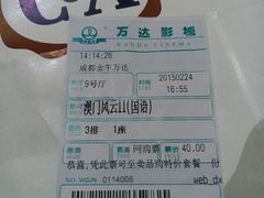 android_upload_pic-万达影城(金牛万达广场激光IMAX店)