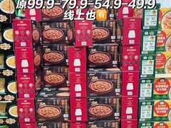 -山姆会员商店(上海浦东店)