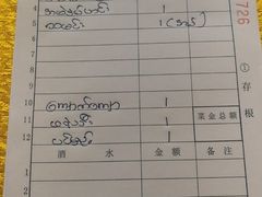 账单-瑞丽觉觉味道·异国风情(瑞丽大道店)