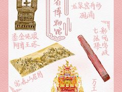 -浙江省博物馆(孤山馆区)