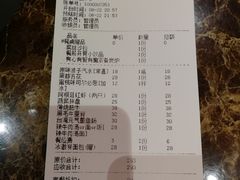 账单-魔宗·烧肉(汉街店)