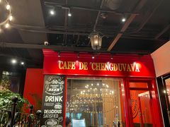 门面-成都娃娃花园餐厅 (南艺旗舰店)